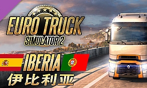 欧洲卡车模拟器2-伊比利亚DLC宣传片