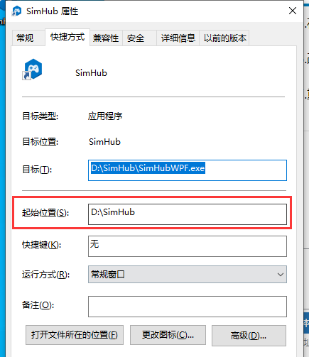 SimHub汉化中文安装教程